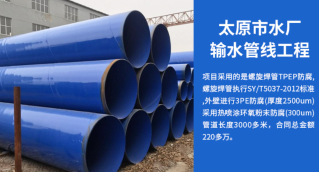 景泰太原市输水管厂工程