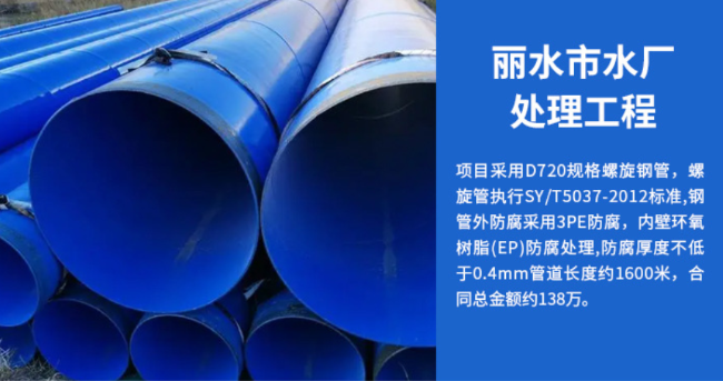 景泰丽水水处理管道工程