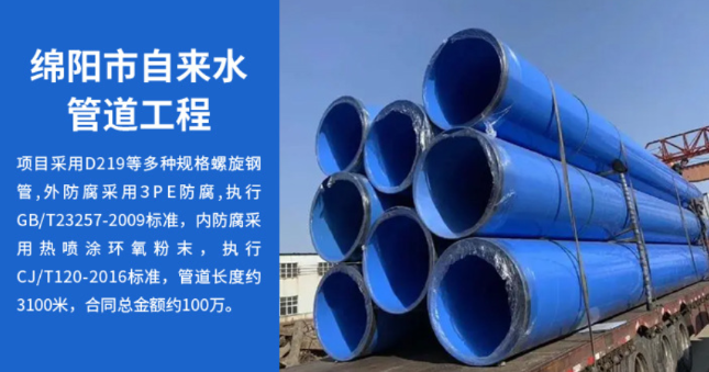 景泰丽水市政管道工程